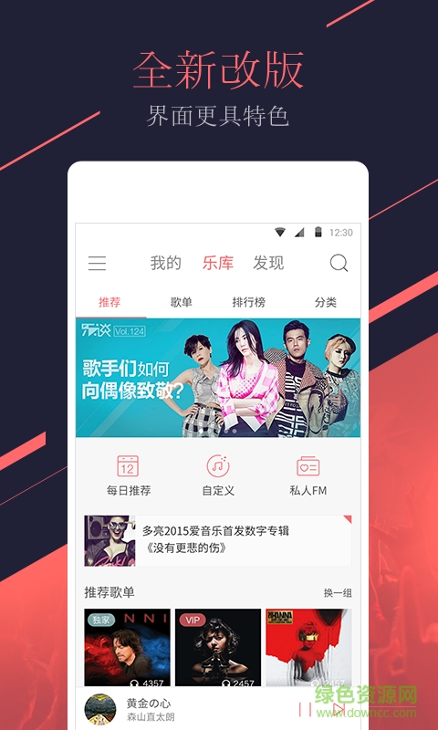 Music Player
