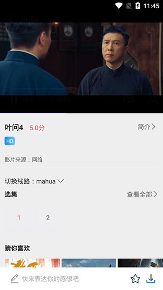天天追剧