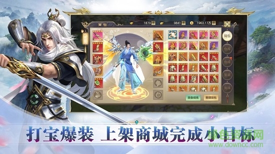 九州天命录-红包版