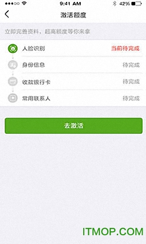 360借条ios版