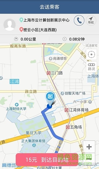 奔奔专车