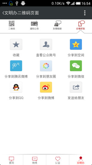 文明嘉兴