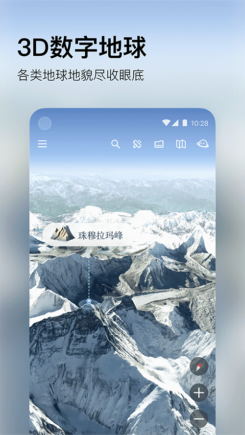 星图