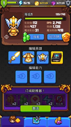 Dash Quest 2