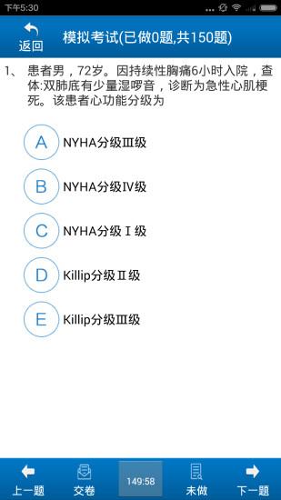 超级考霸-临床执业医师
