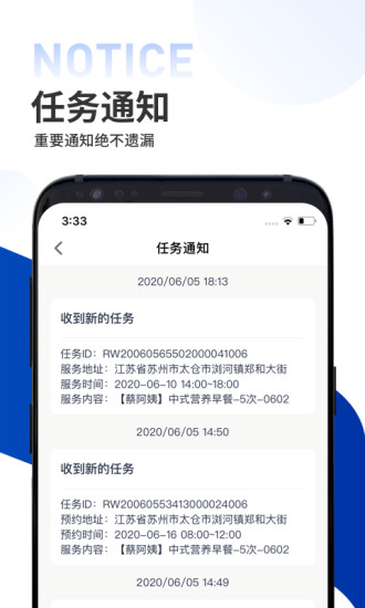港华到家