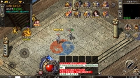 八方神途