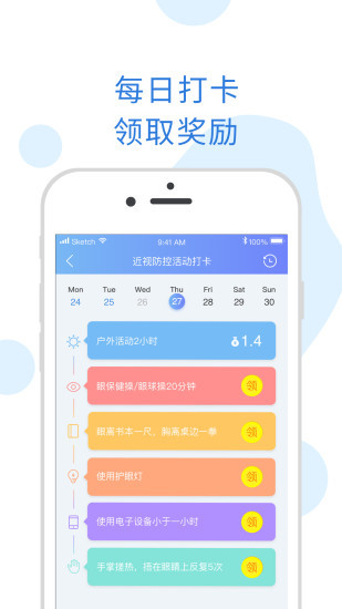 哈罗小易