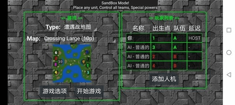 铁锈战争红警3手机版第1张图