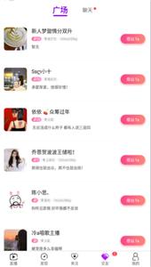 秒潮交友