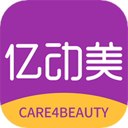 亿动美