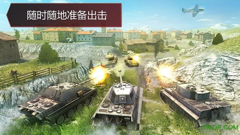 战车世界闪电战苹果版
