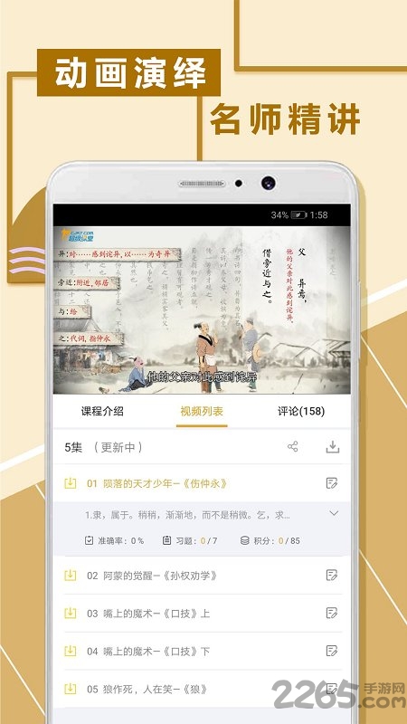 初中文言文阅读
