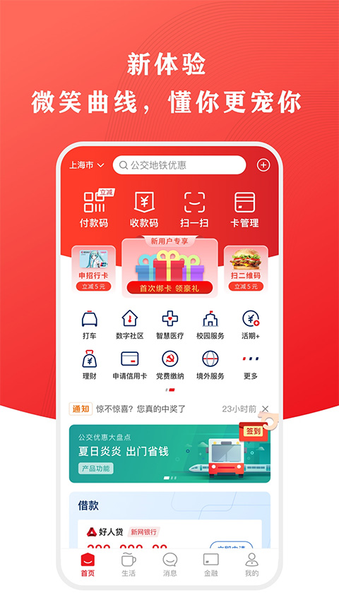 UnionPay