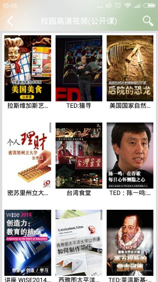 校园高清视频稳定版