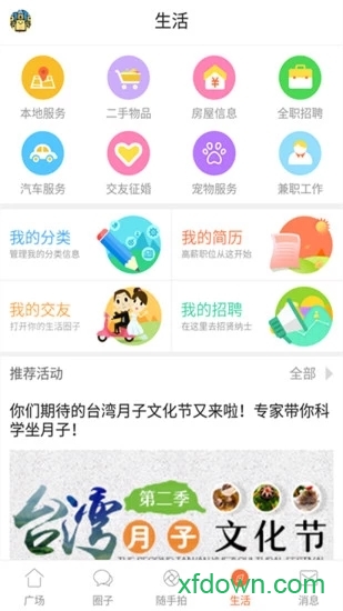南昌地宝网下载
