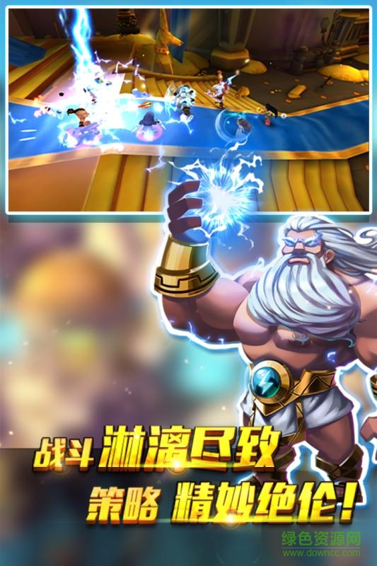 众神风云