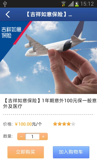 掌上安盛保险