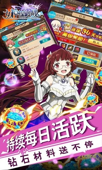 女神保卫战（送SSR日漫授权）