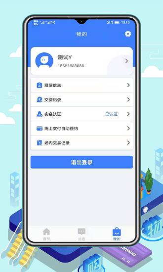 北京菜篮子
