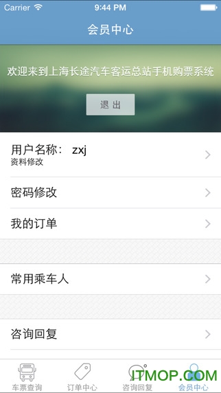 上海客运总站