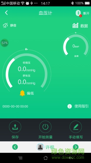 医卫士