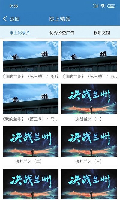 甘肃广电网络官方版