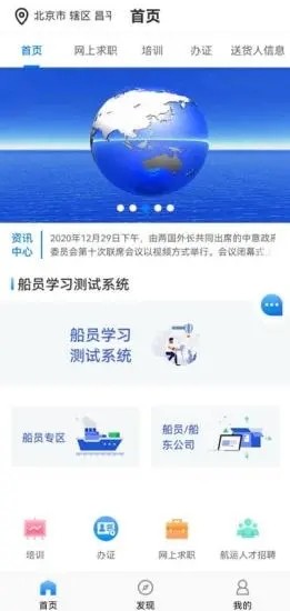 天下船员