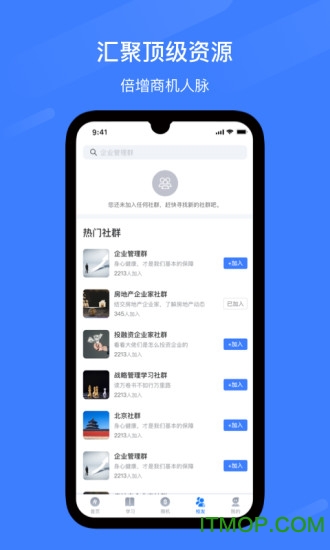 儒商大学