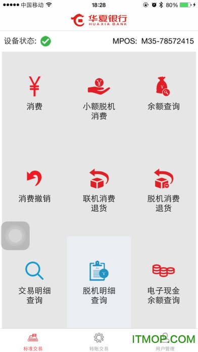 华夏银行