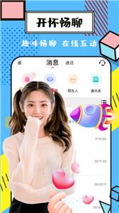 昊韵聊伴