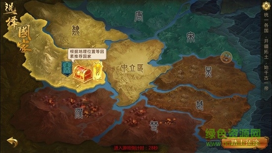 征途永恒
