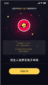 扩列