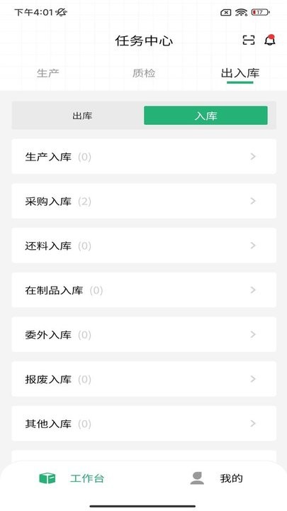 摩码智工厂最新版本