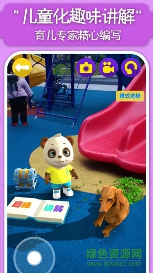猫小智百科AR