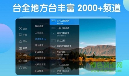 电视家3.0