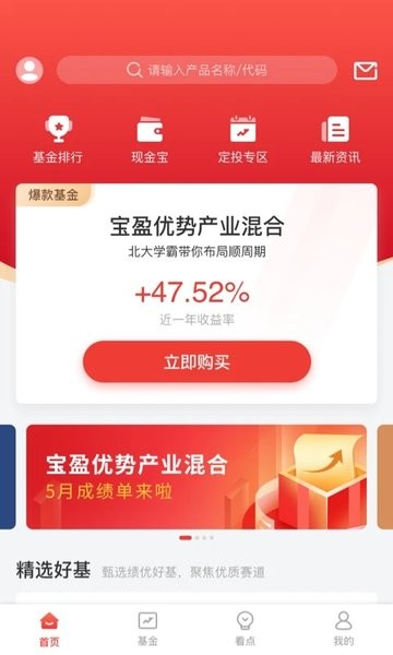 掌上宝盈