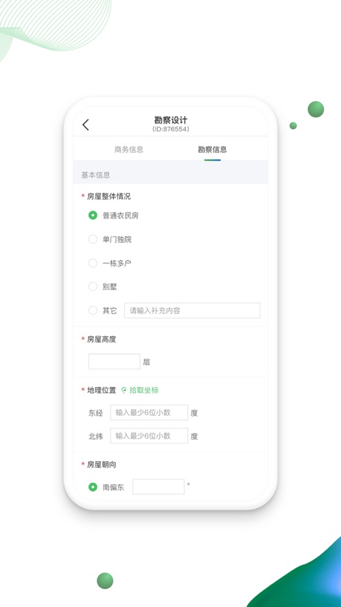 晶享宝第1张图