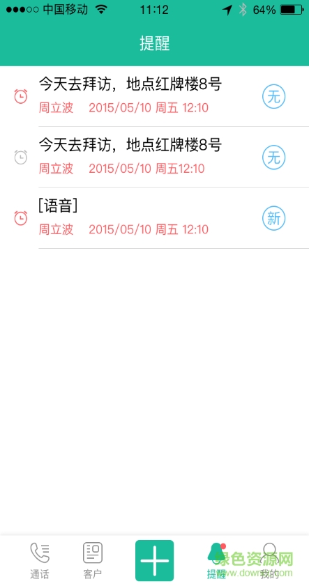 爱销帮