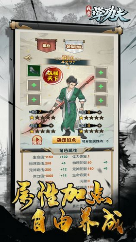 我爱学功夫