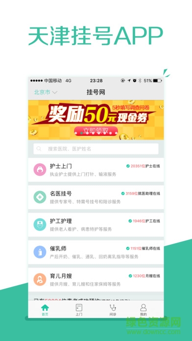 天津就医