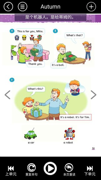 小学三年级英语译林版上册app