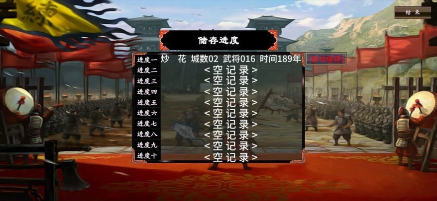 慕容三国之王朝天下手机版