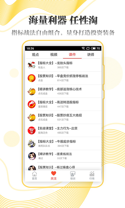 淘牛邦炒股票