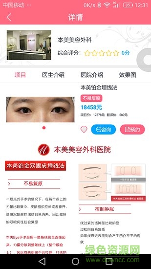 咖娃医