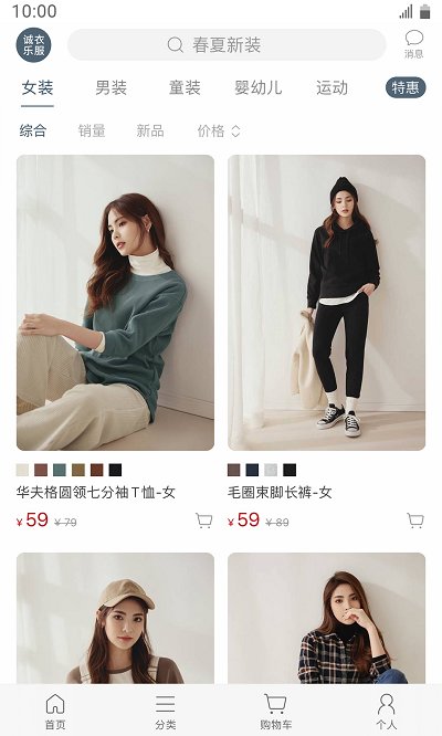 诚衣乐服