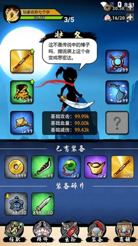 悟空功夫特牛