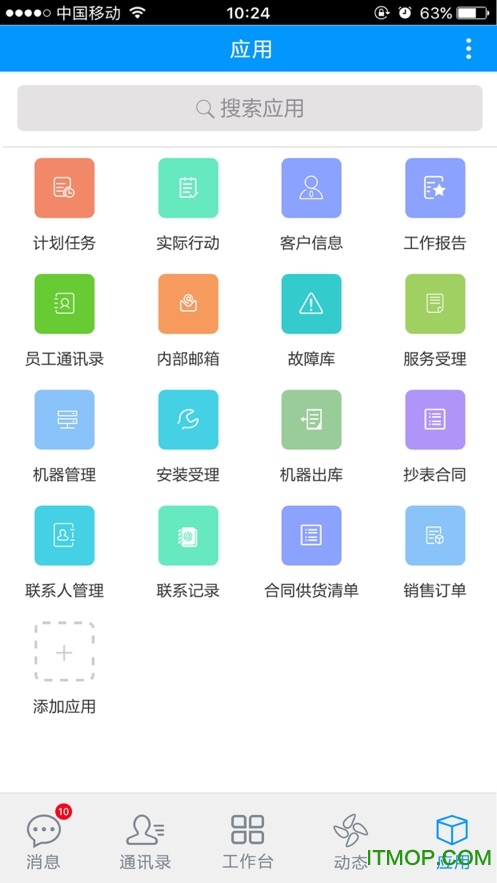 快普移动