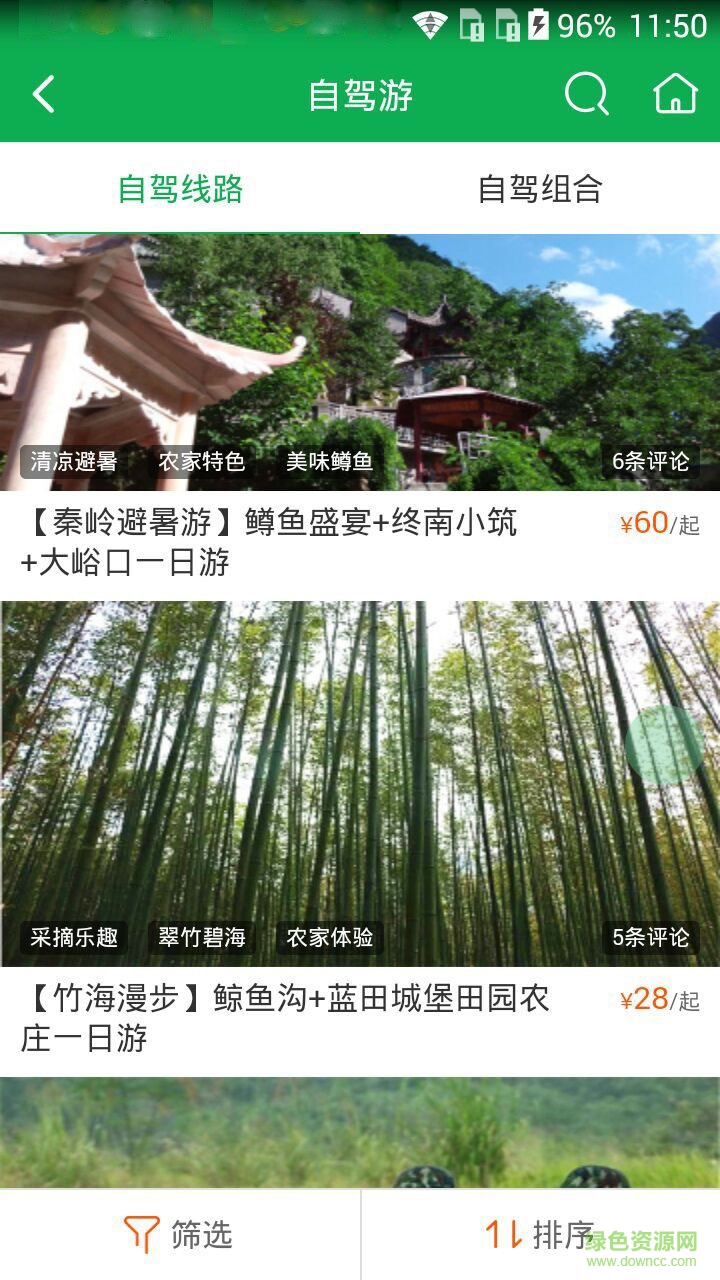 村游网