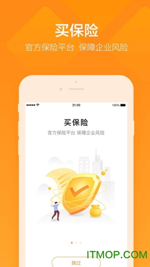 平安企业宝苹果手机app